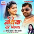 Birendra Mehta, Reema Bharti