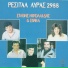 Stathis Nikolaidis feat. Stavros Petridis