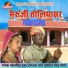 Mahendra Singh Panwar, Hemlata Vashanav