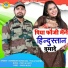 Pooja Sharma, Gyaneder Sardhana
