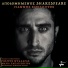 Alexis Georgoulis, Giannis Vasilotos