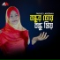 Fairuz Labeebah