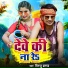 Birju Brand
