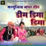 Bansh Lahari Prajapati, Babli Rani