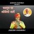 Jagdish Vaishnav