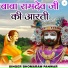 Bhoma Ram Panwar