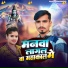 Premi Vishal, Mamta Halchal