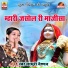 Madhuri Vaishnav