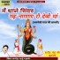 Manoj Bhai Gajner