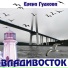 Елена Гудкова