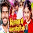 Ahira Star Kundan Lal Yadav, Anjali Bharti