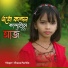 Afsana Parbin