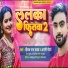 Deepak Raj Yadav, Aarti Maurya