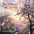Сергей Орлов