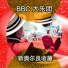 BBC Band
