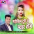 Sonu Rajak