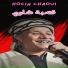 Houcin Chaoui