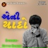 Nitin Barot