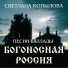 06 Грузинск