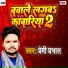 Premi Prabhat