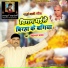 Chhedi Lal Yadav