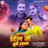 Hero Babu, Savita Yadav