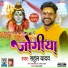 Rahul Yadav
