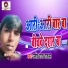 Pramod Raja Rajbhar