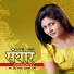Hemanta Sharma