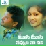 Raju Chellapur feat. Keerthana Varma