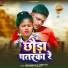 Arun Bihari, Annu Raj