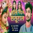 Rahul Reshamiya