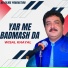 Wisal Khayal