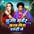Sumit Singh Chandravanshi, Neha Raj