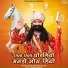 Manoj Bhai Gajner