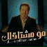 Mohammad Abdul Jabbar