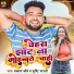 Prakash Chaubey, Shrishti Bharti