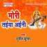 Sunil Kumar