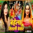 Savita Yadav