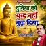 Awdhesh Kushwaha