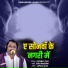 Shamkumar Yadav