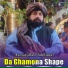 Asmatullah Jahdimal