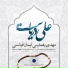 Mehdi Yaghmaei