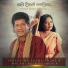 Janaka Wickramasinghe feat. Malani Bulathsinhala