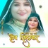 Subin Singer Mewati, Sakir Rupadiya