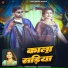 Rupesh Kumar, Khushi Kakkar