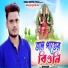 Bibhash Kumar
