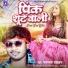 Dhananjay Dhadkan