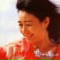 Tokiko Kato