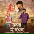 Sunil Bhati, Shilpa Bidawat
